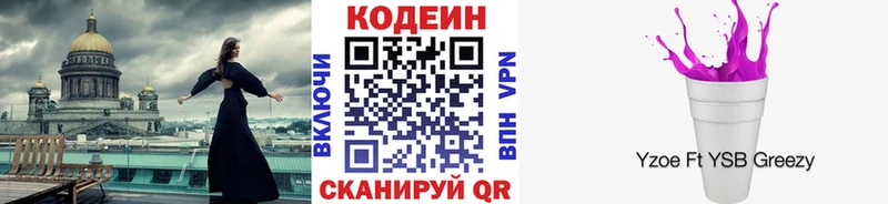 купить  сайты  гидра маркетплейс  Кодеиновый сироп Lean Purple Drank  Среднеколымск 