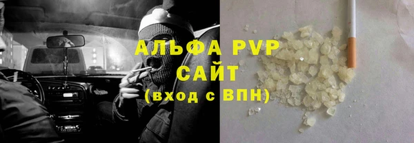 ALPHA PVP Переславль-Залесский