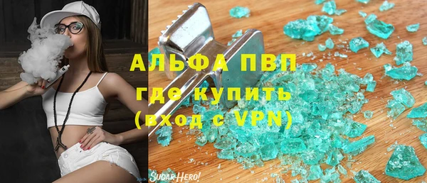 ALPHA PVP Переславль-Залесский